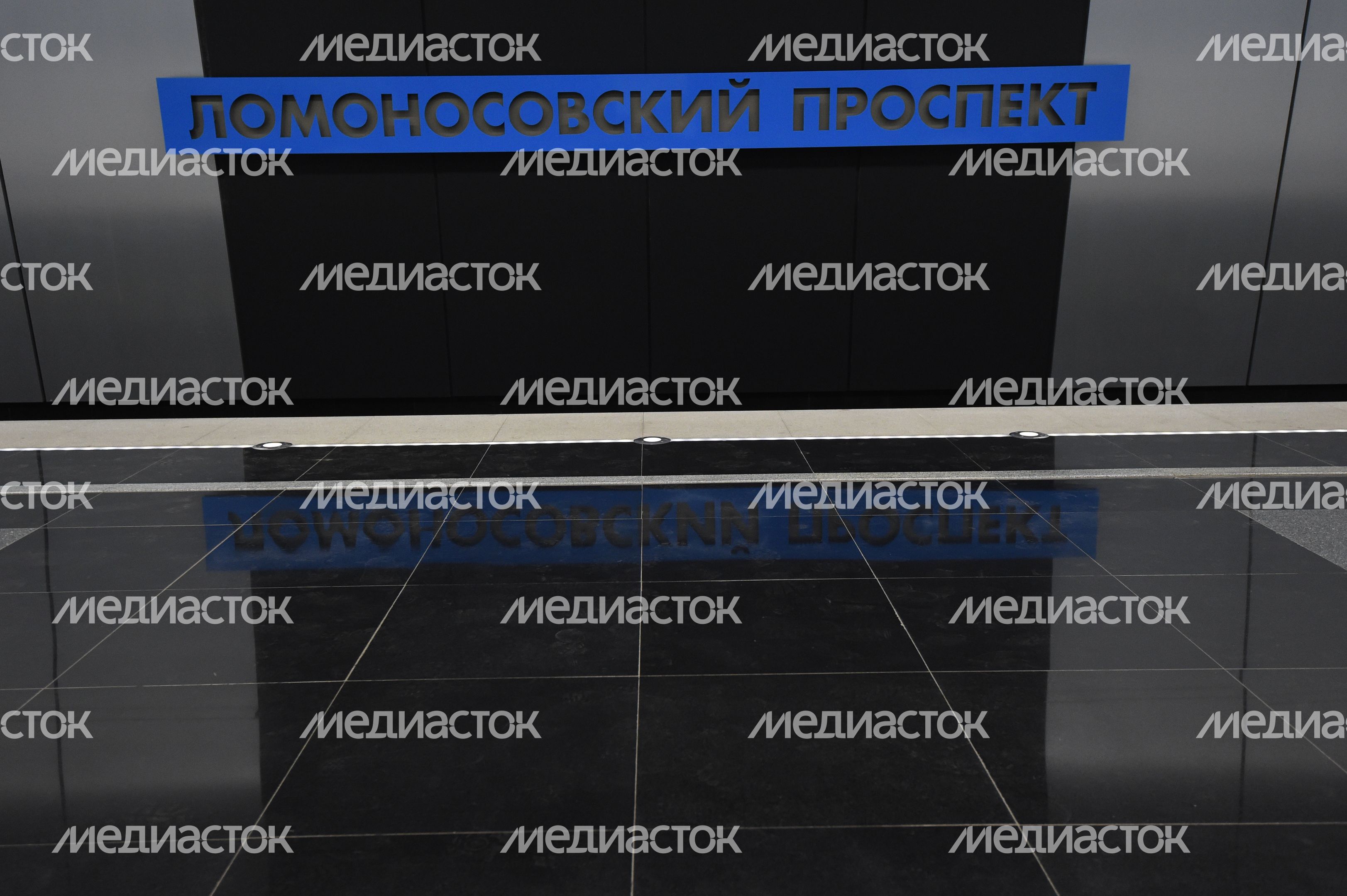 Метро