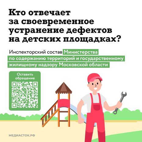 Безопасность на детской площадке квадрат (5)