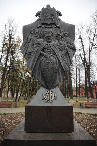 Памятник 700 лет Клину