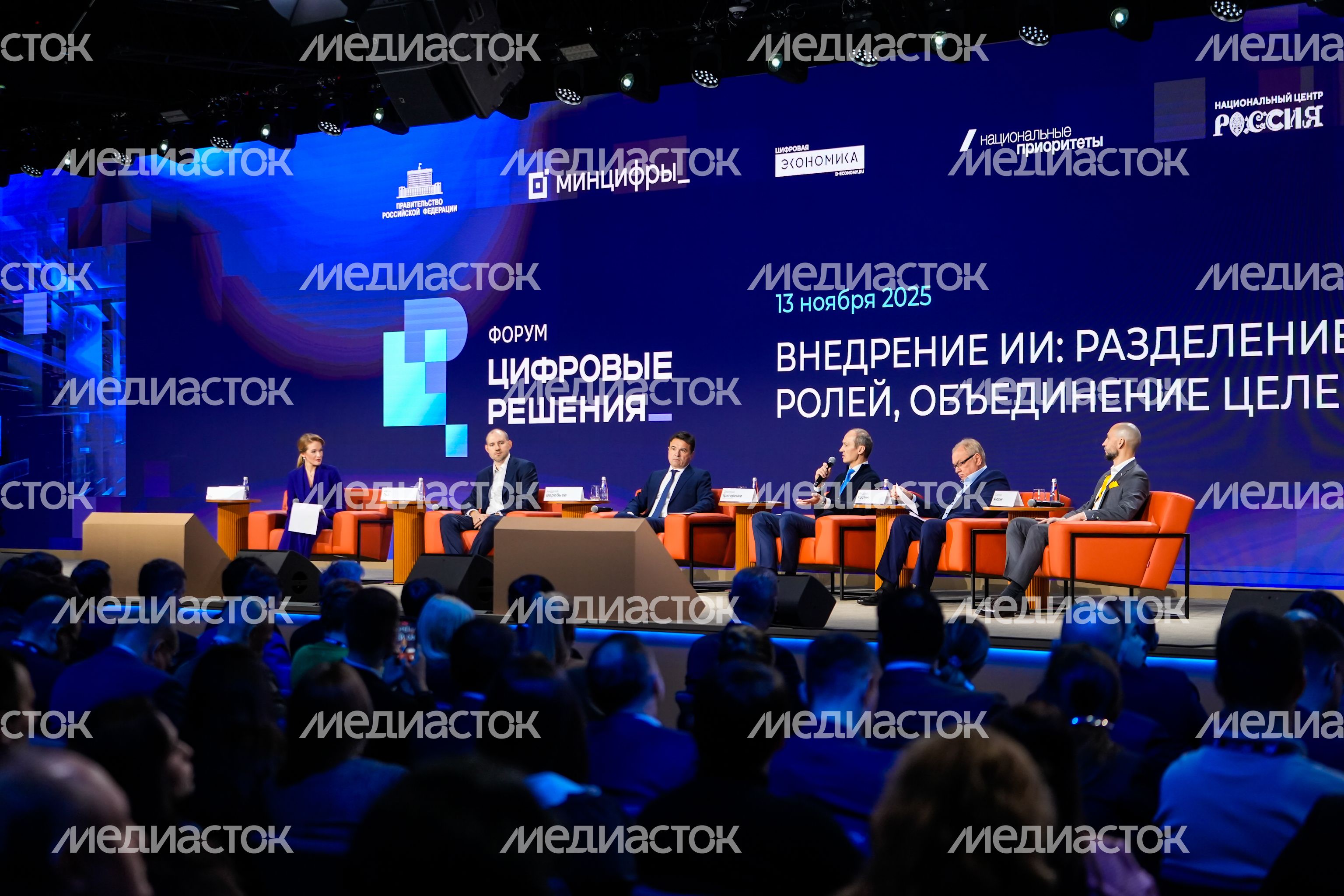 Развитие IT-отрасли обсудили на форуме "Цифровые решения" Развитие IT-отрасли обсудили на форуме "Цифровые решения"