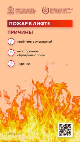Безопасность в лифтах вертикаль 01