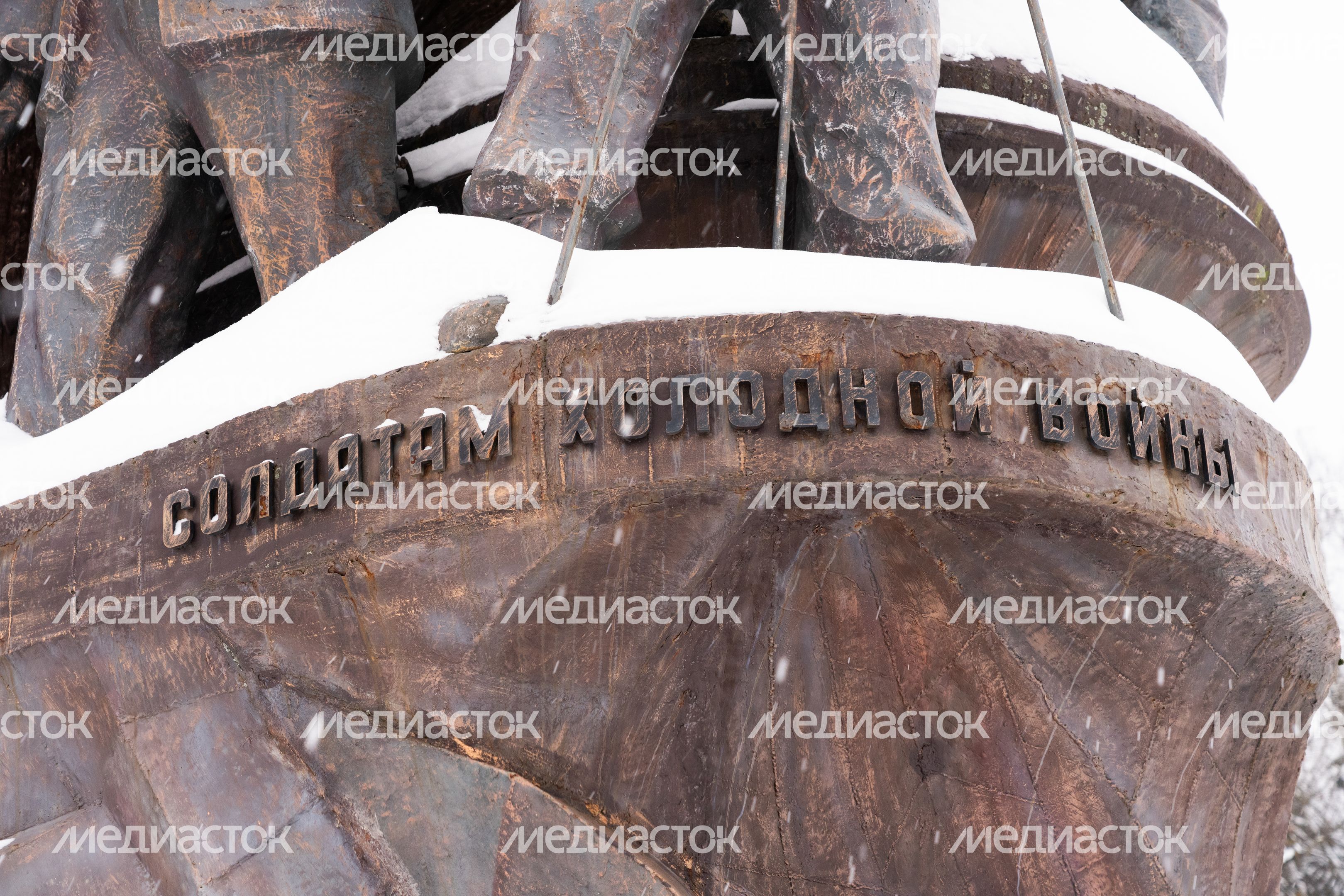 Памятник «Солдатам холодной войны - ветеранам треста «Гидромонтаж» в поселке Селятино
