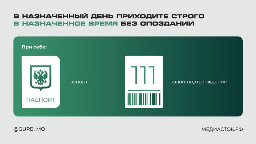 На прием к судебным приставам горизонталь 07