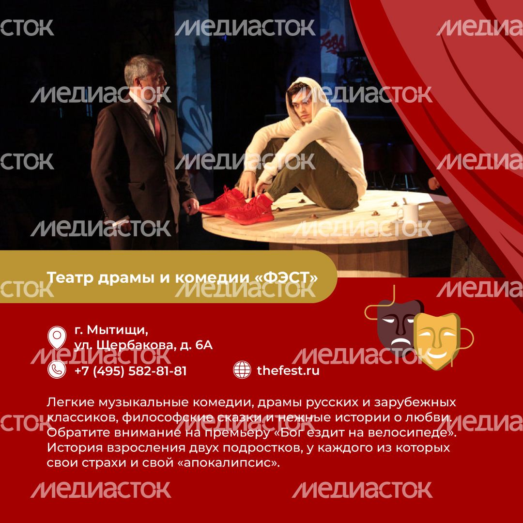 Театры квадрат (6).jpg