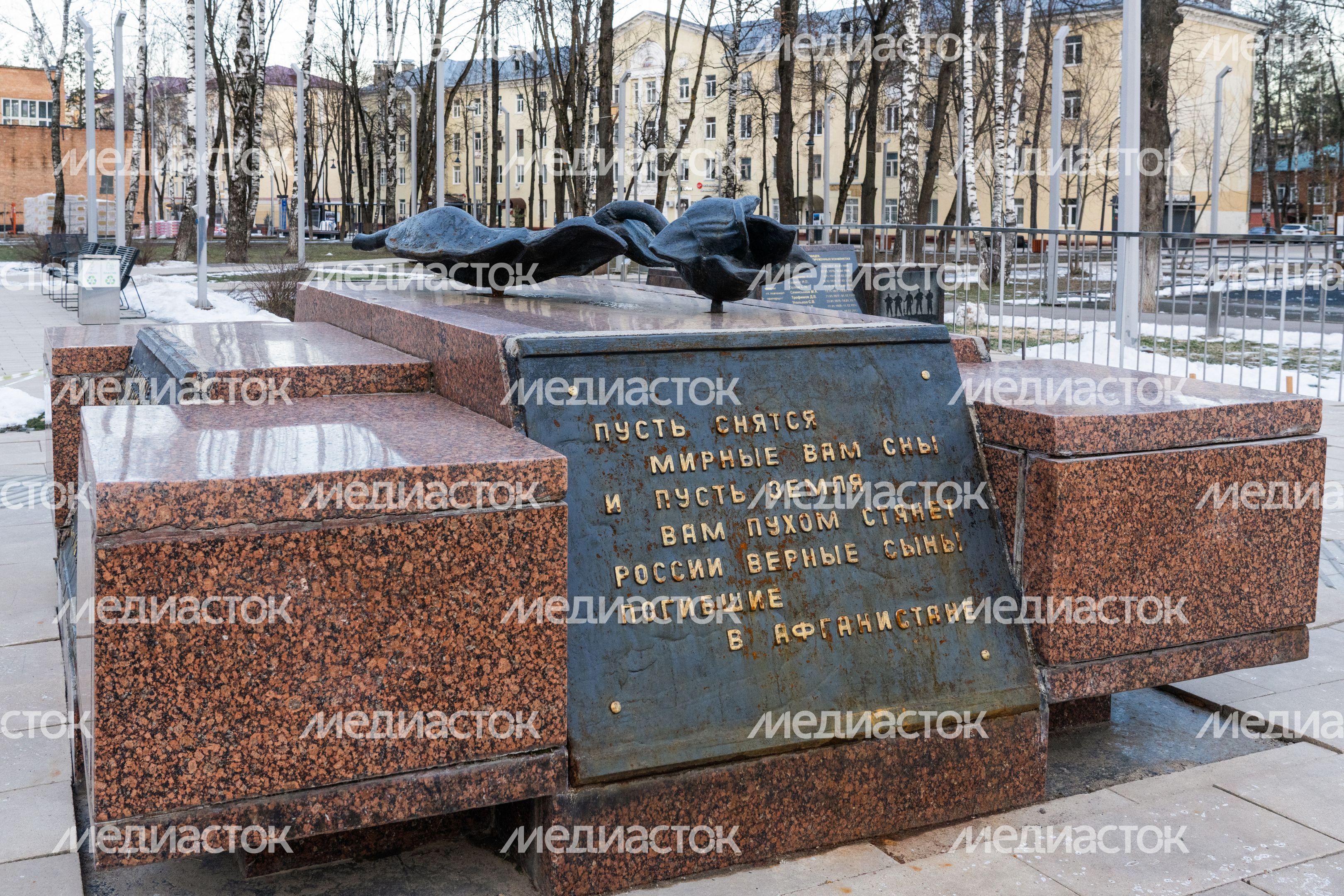 Парк памяти в Наро-Фоминске Парк памяти в Наро-Фоминске