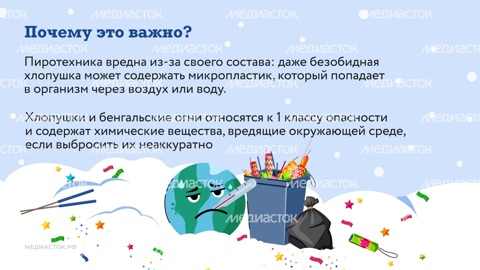 Как правильно утилизировать хлопушки Горизонталь 03 Как правильно утилизировать хлопушки Горизонталь 03
