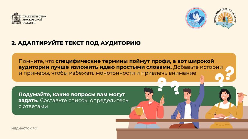 Как подготовиться к публичному выступлению 2026 горизонталь 04