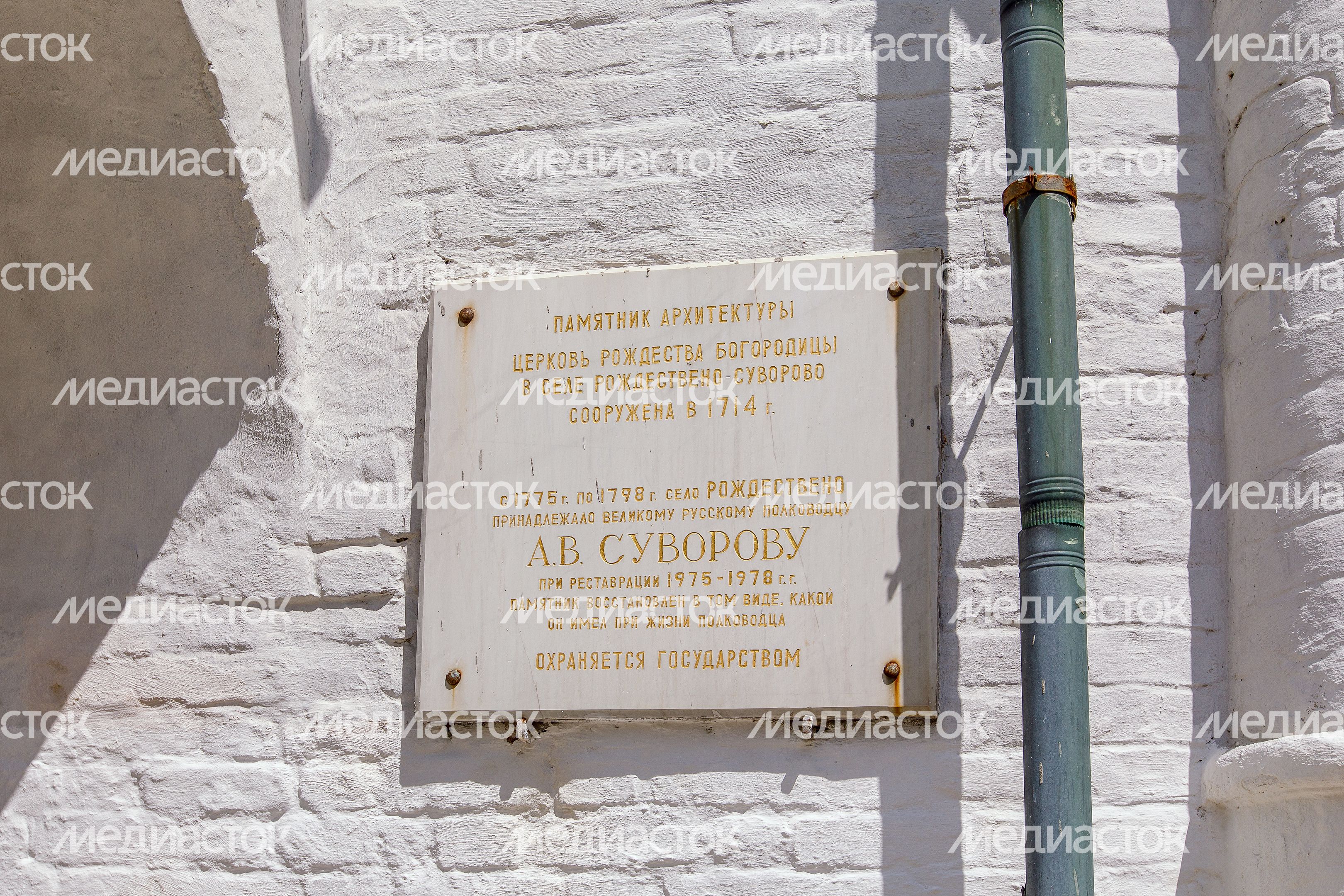 Памятник А.В. Суворову в деревне Рождествено Памятник А.В. Суворову в деревне Рождествено