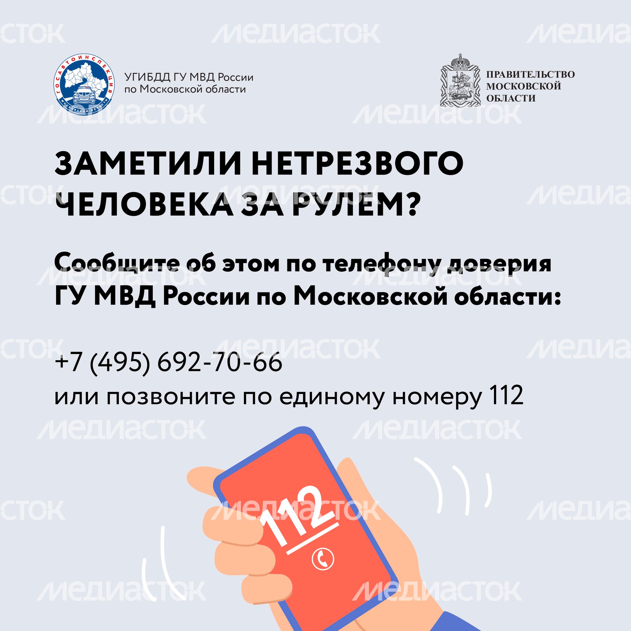 Квадрат Выпил - не садись 07.jpg