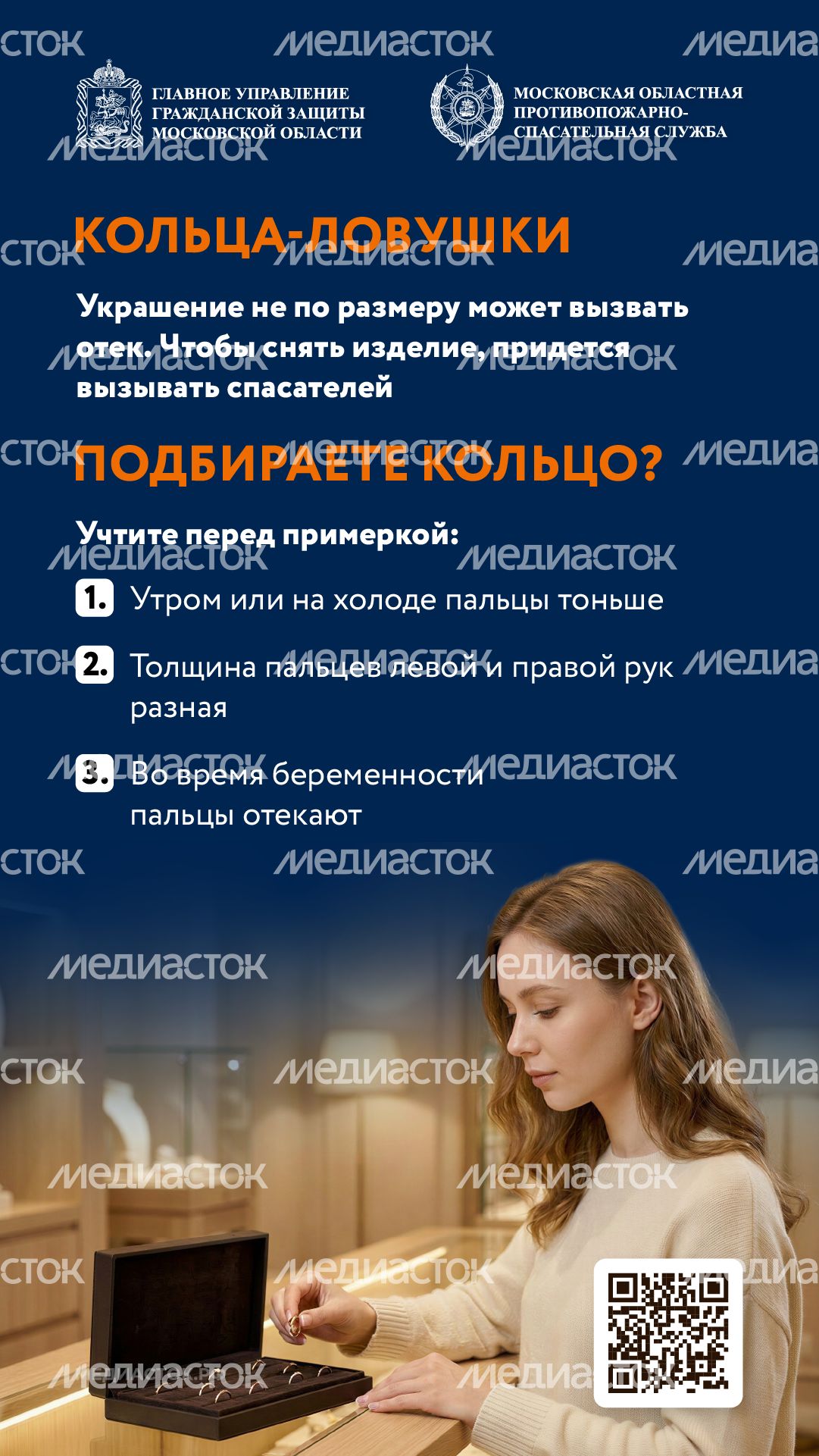 Кольца-ловушки вертикаль 03 Кольца-ловушки вертикаль 03