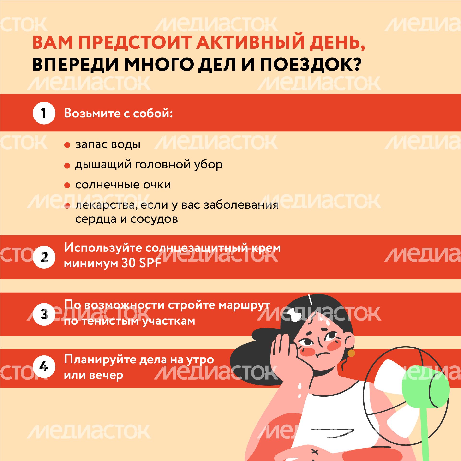 Квадрат жара 04.jpg