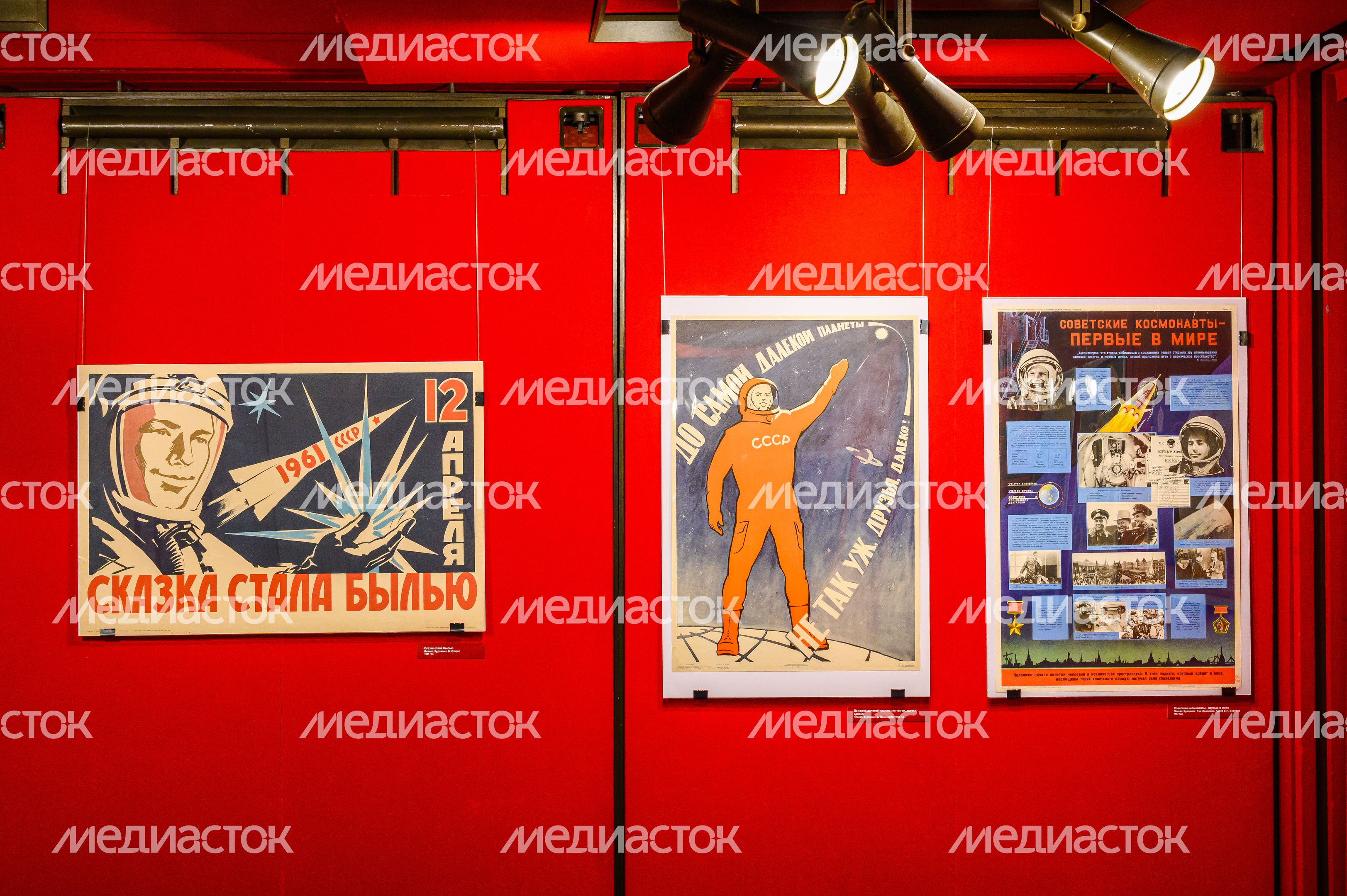 Выставка «Советский космический плакат» в музее-заповеднике «Горки Ленинские» Выставка «Советский космический плакат» в музее-заповеднике «Горки Ленинские»