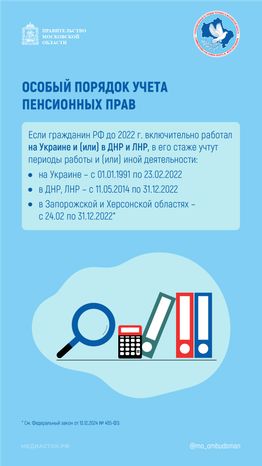 Пенсии работавшим в странам бывшего СССР вертикаль 04