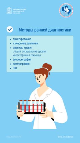 Скрининг и ранняя диагностика вертикаль 05