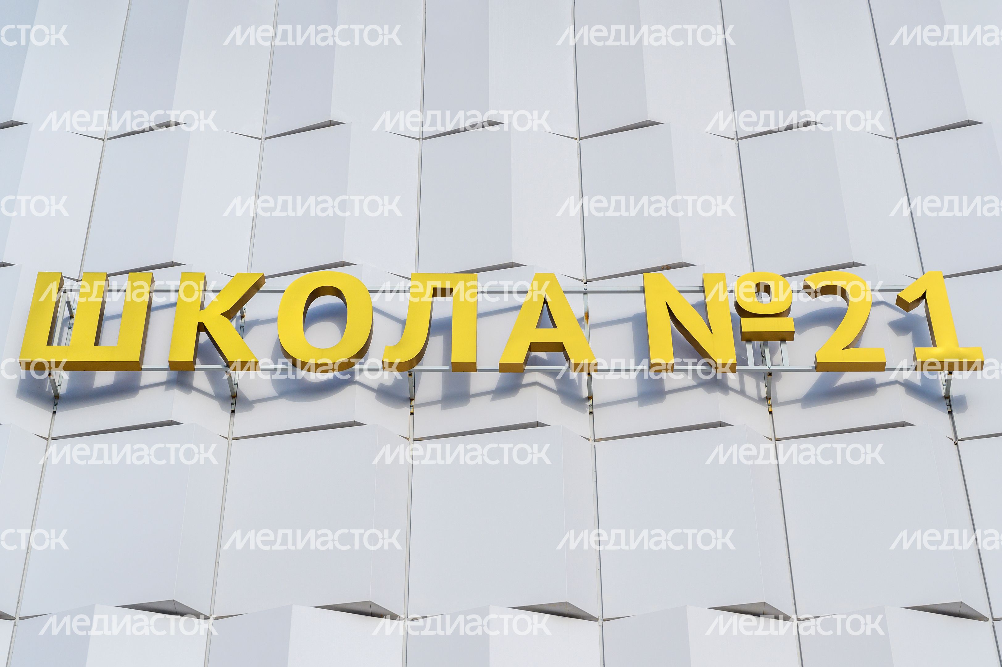 Новая средняя школа №21 в мкр. Зубачево в Сергиевом Посаде Новая средняя школа №21 в мкр. Зубачево в Сергиевом Посаде