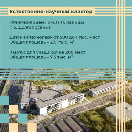 квадраты минстрой кластеры 04.png