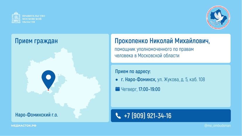 Прием граждан Прокопенко горизонталь