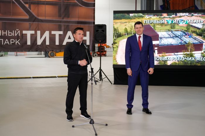 Запуск первого производственного корпуса государственного индустриального парка "Титан" в Ленинском г.о.