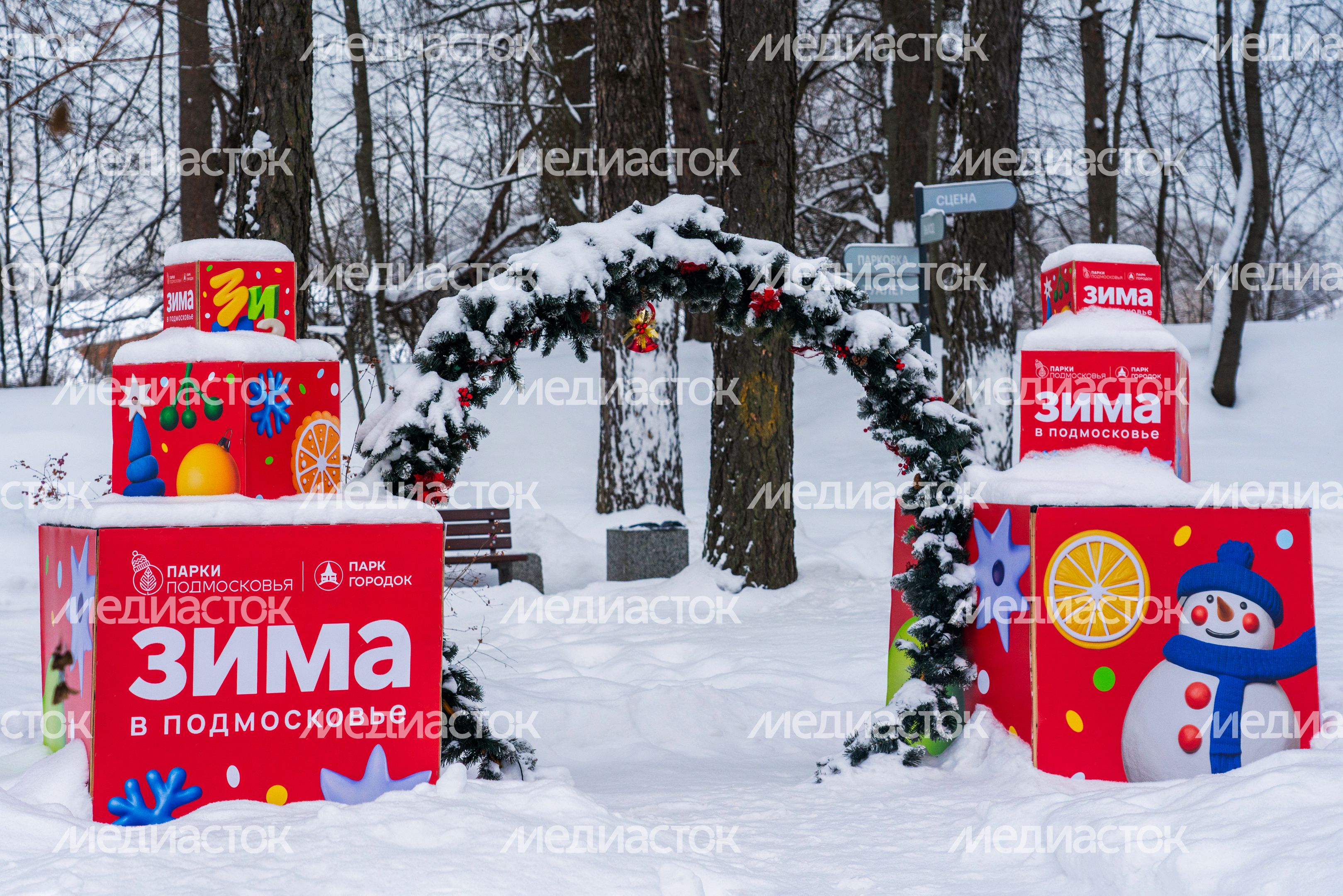 Новогоднее украшение парка «Городок» в Рузе Новогоднее украшение парка «Городок» в Рузе