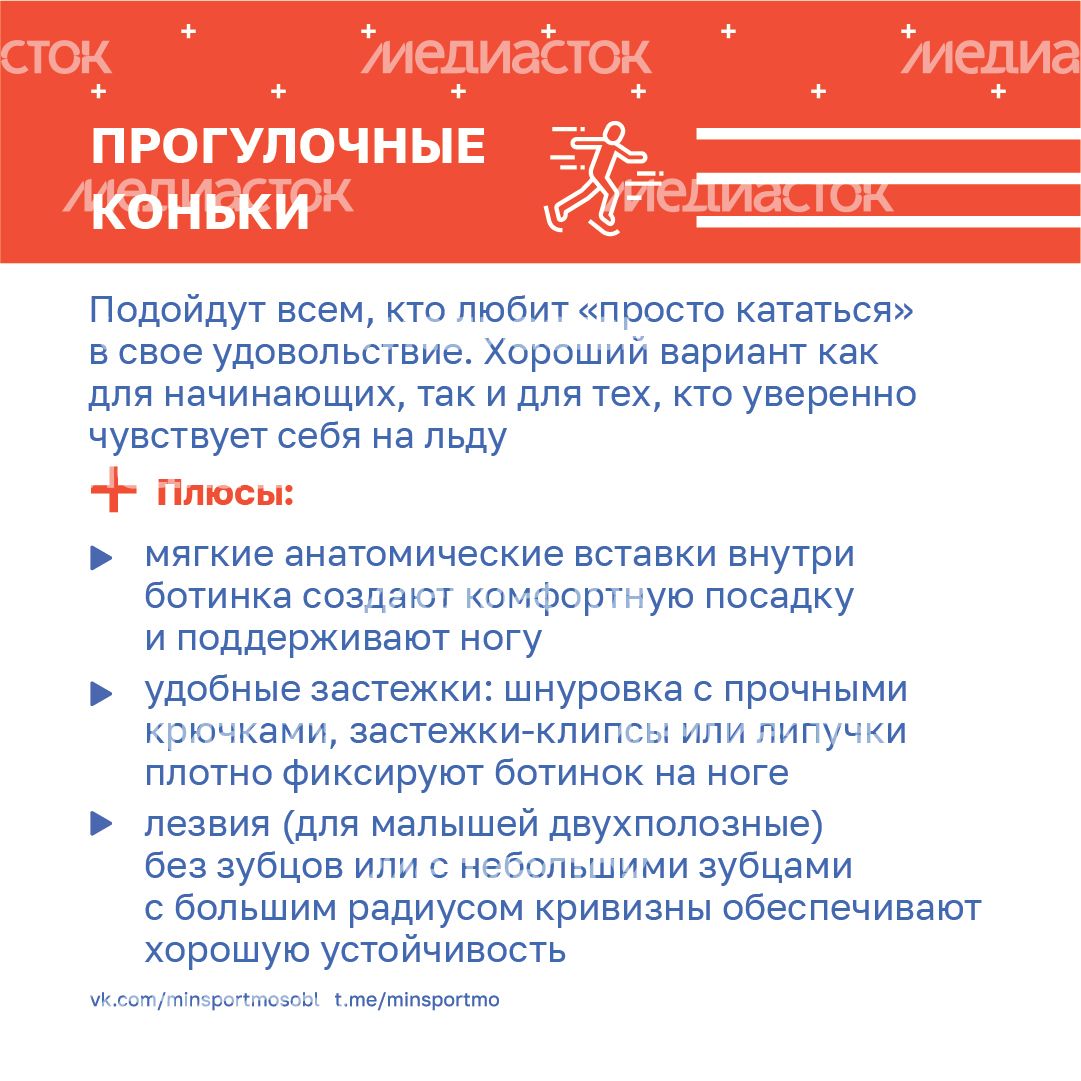 Выбираем коньки-квадрат-04.jpg