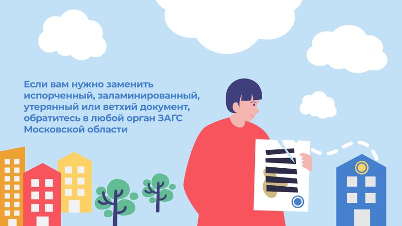 загс_повторные_документы__гор_2.jpg