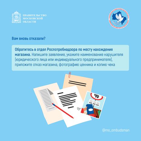 вопрос-ответ-ценник отличается от чека - квадрат-04