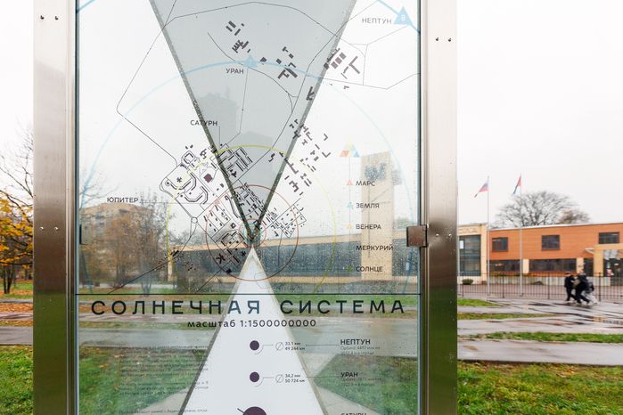 Научный арт-объект «Солнечная система» в Черноголовке