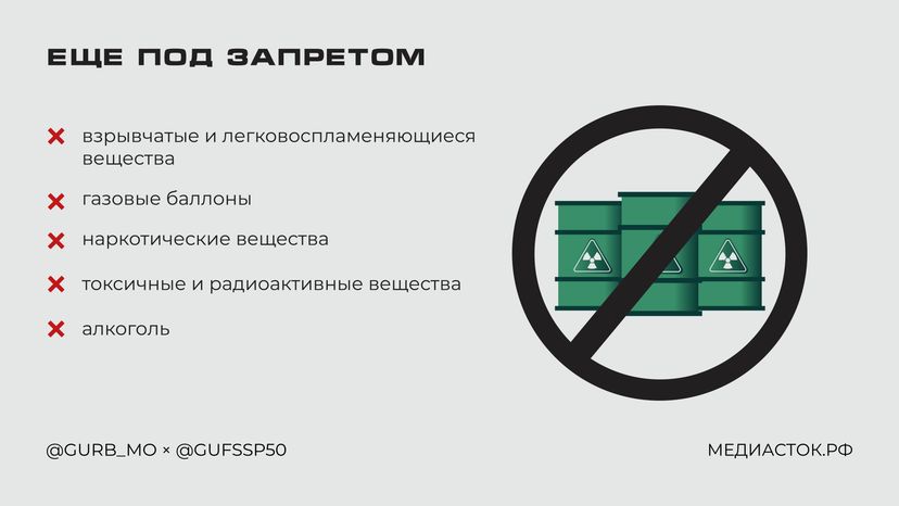 Что нельзя брать с собой в суд Горизонталь 04