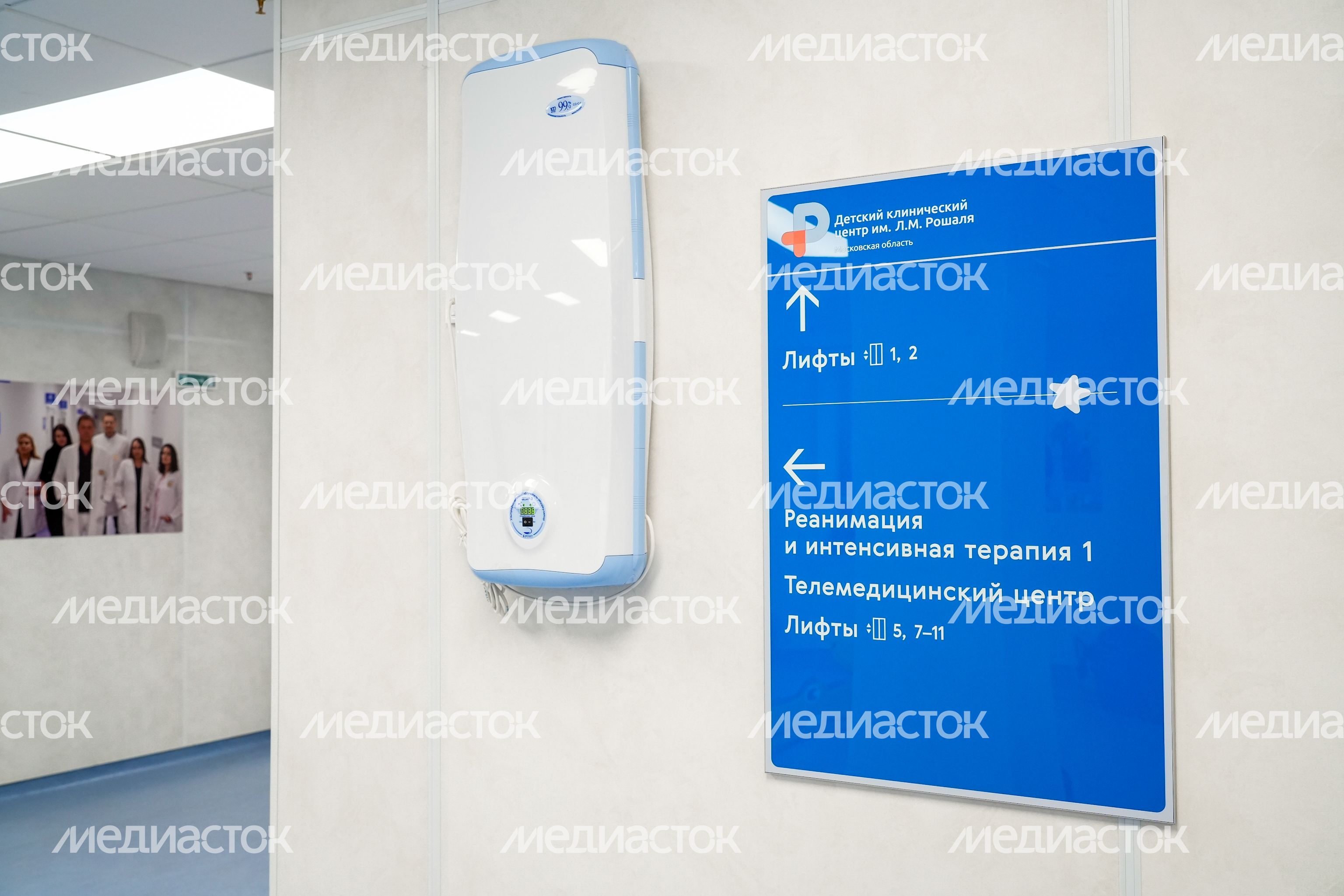 Детский клинический центр им. Л.М. Рошаля Детский клинический центр им. Л.М. Рошаля