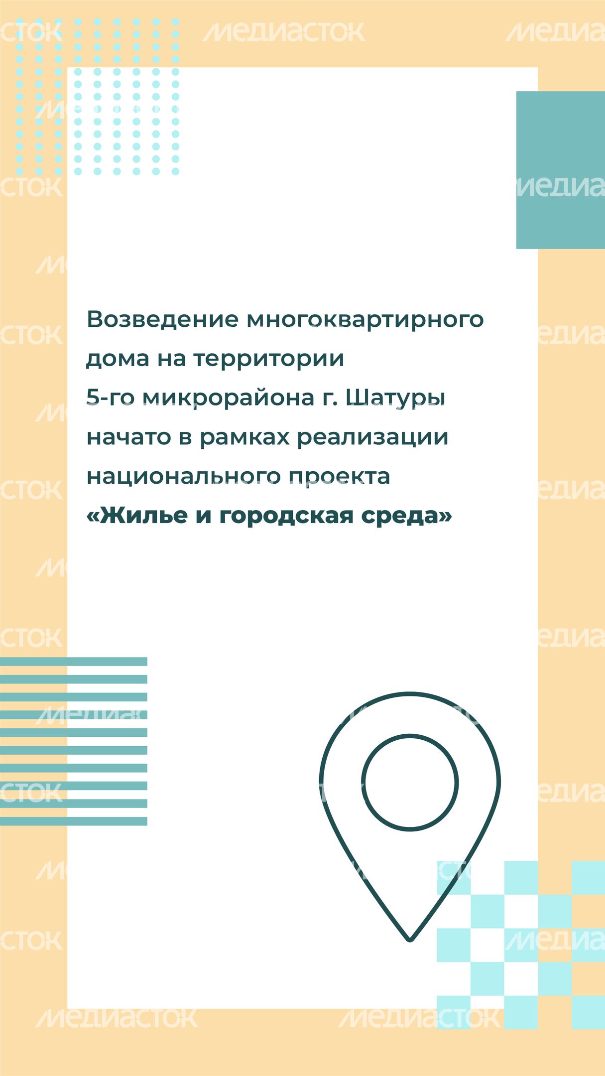 Переселение Шатура_02.jpg