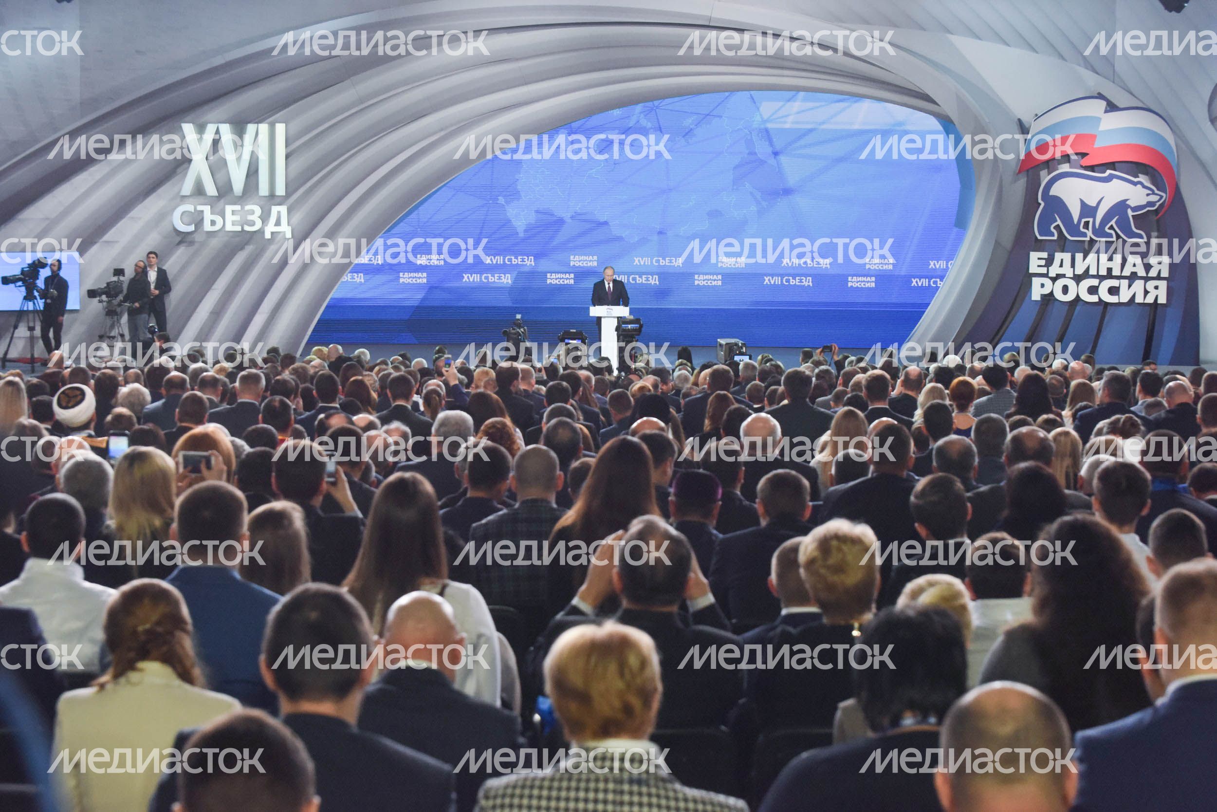 XVII съезд «Единой России»