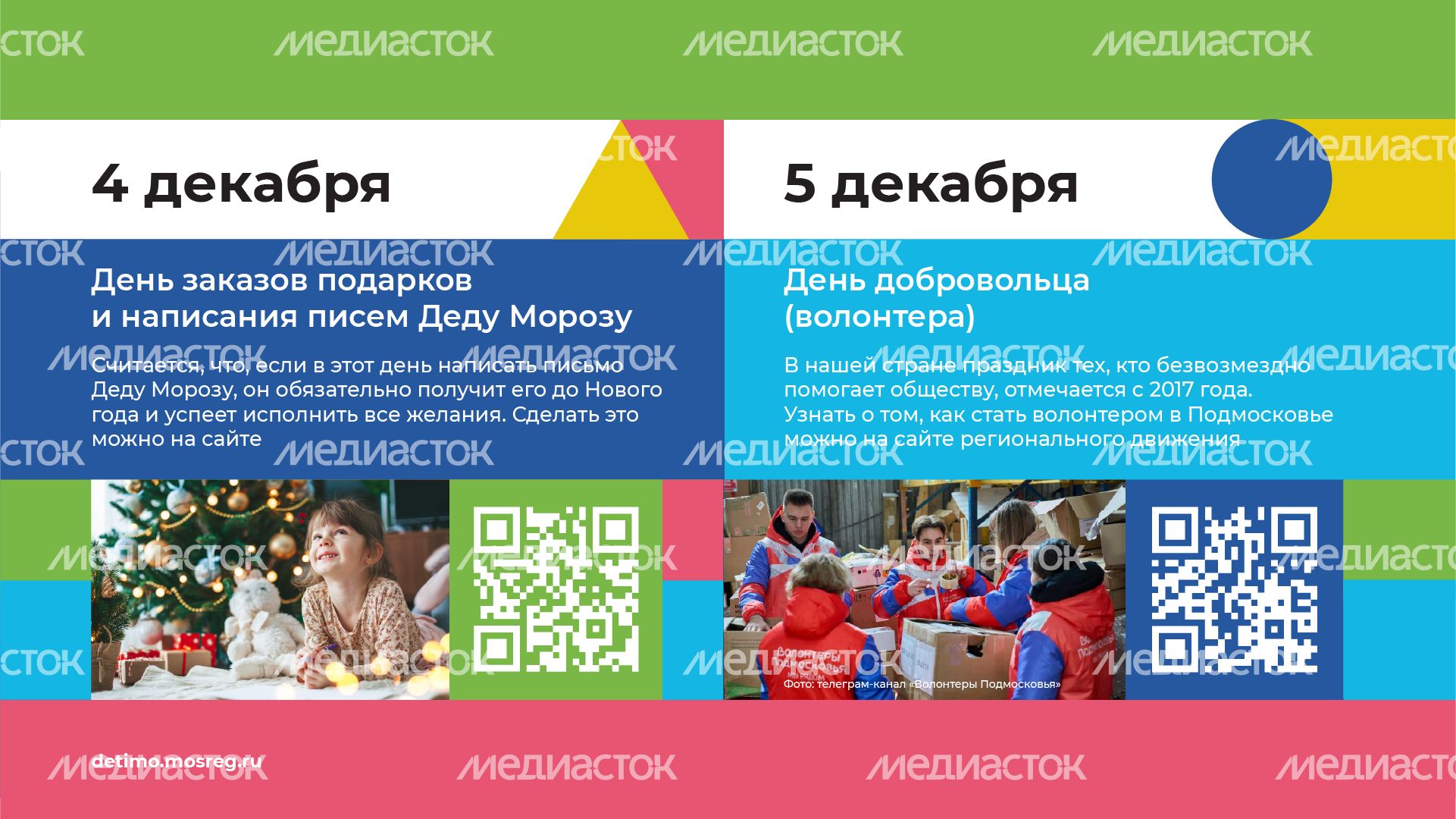 календарь декабрь - горизонталь - 03.png