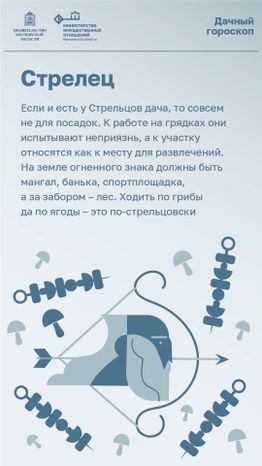 Дачный гороскоп