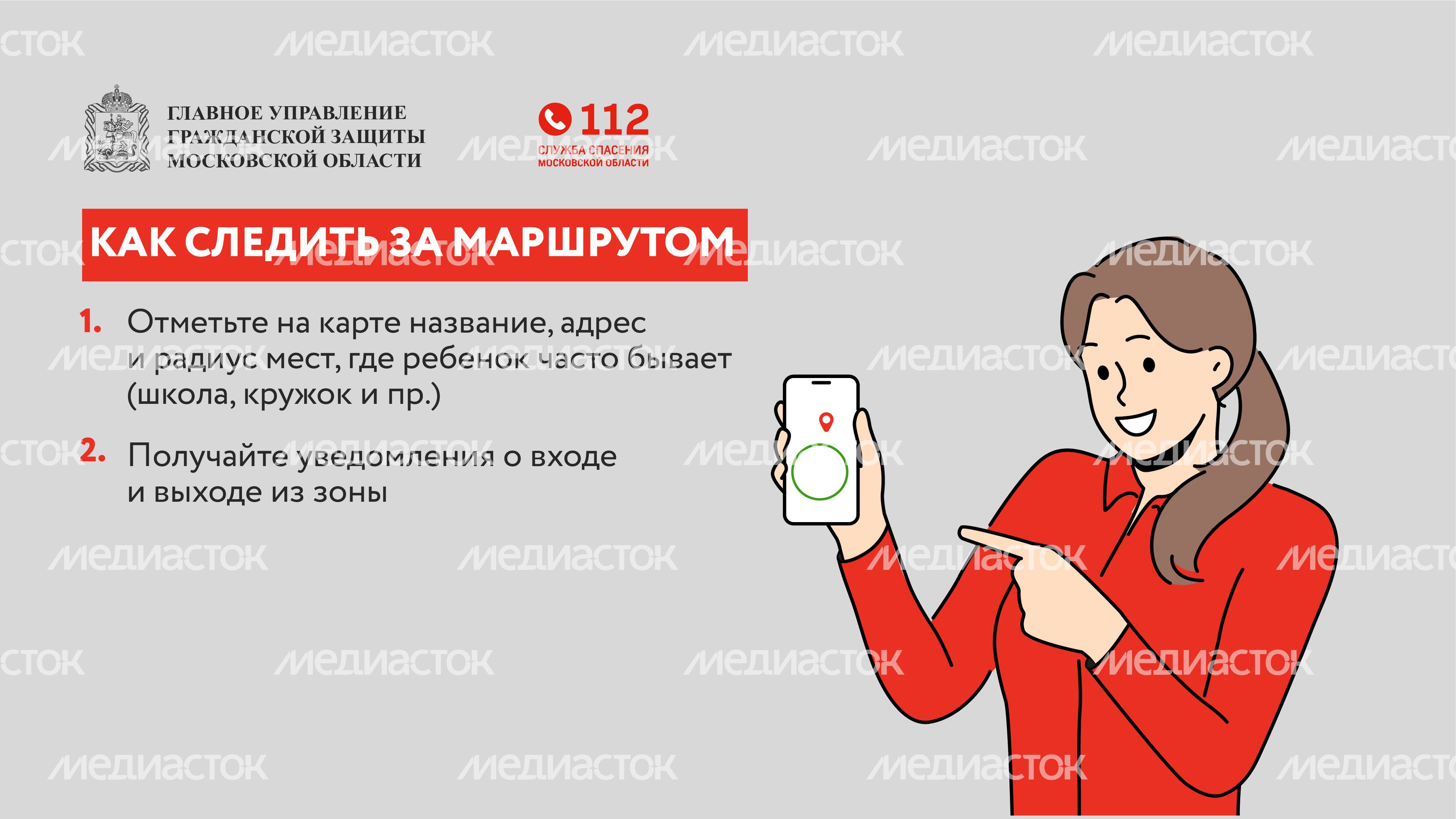узнайте, где ваш ребенок-горизонталь-03 узнайте, где ваш ребенок-горизонталь-03