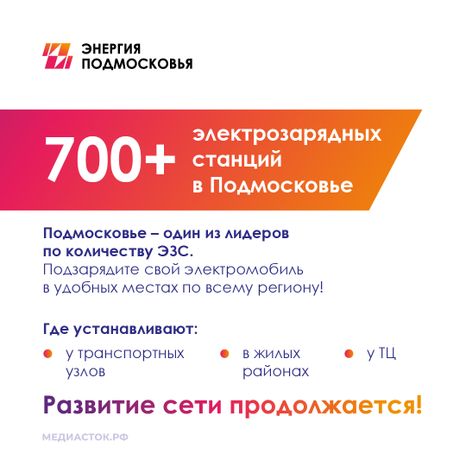 Льготы для владельцев электромобилей квадрат 06