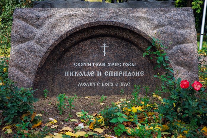 Святители Христовы Николай и Спиридон - памятник на территории усадьбы Белая дача в Котельниках