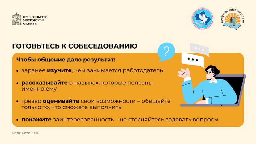 Как искать работу, если нет опыта Горизонталь 05
