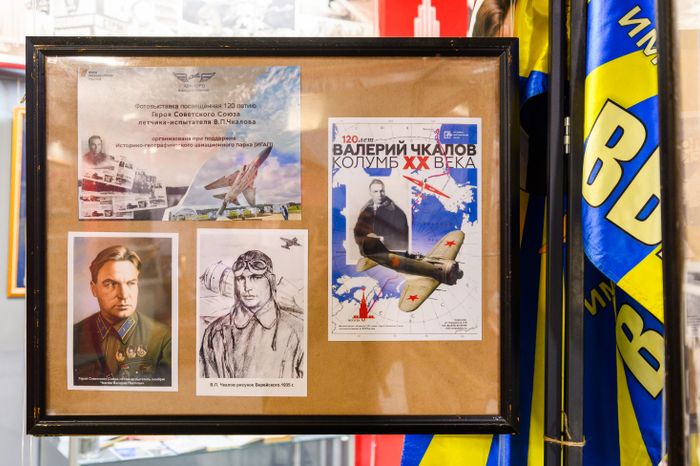 Музейно-выставочный центр Серпухова. Выставка «Валерий Чкалов. Колумб ХХ века»