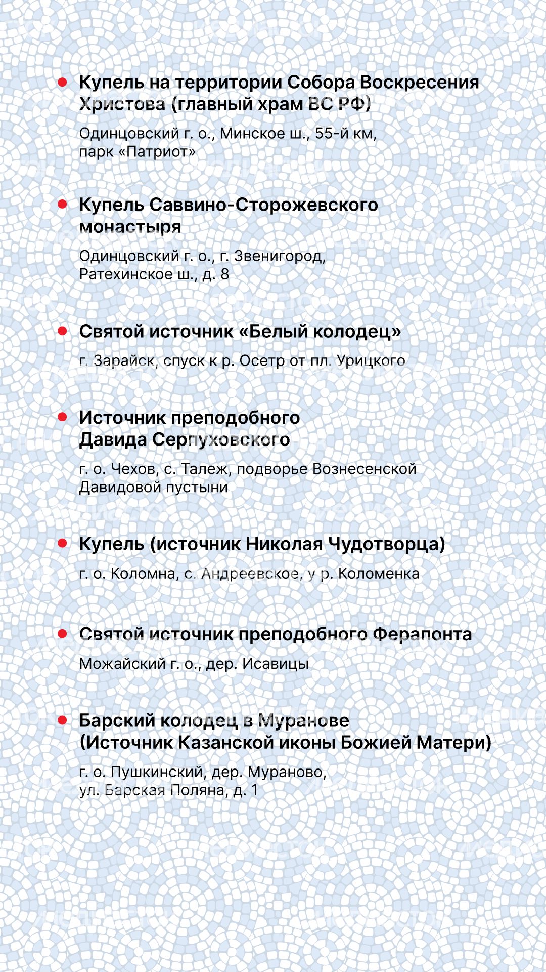 Крещенские купания вертикаль (6).png