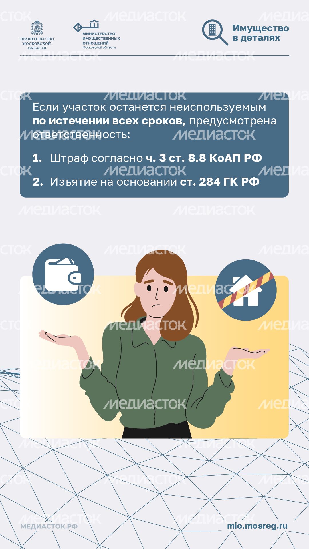Неиспользование земельных участков вертикаль 08 Неиспользование земельных участков вертикаль 08