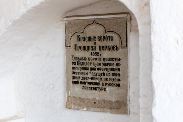 Саввино-Сторожевский ставропигиальный мужской монастырь