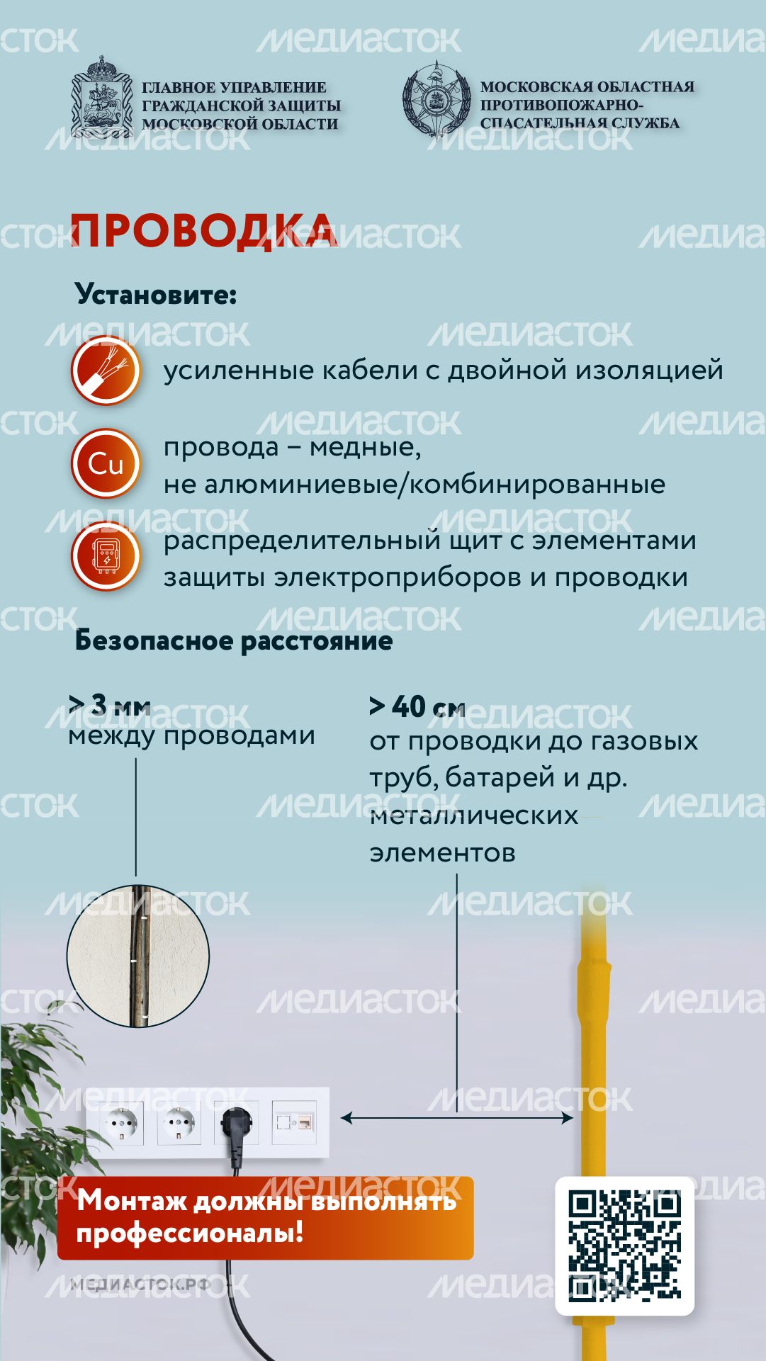 Пожароустойчивый ремонт вертикаль 02
