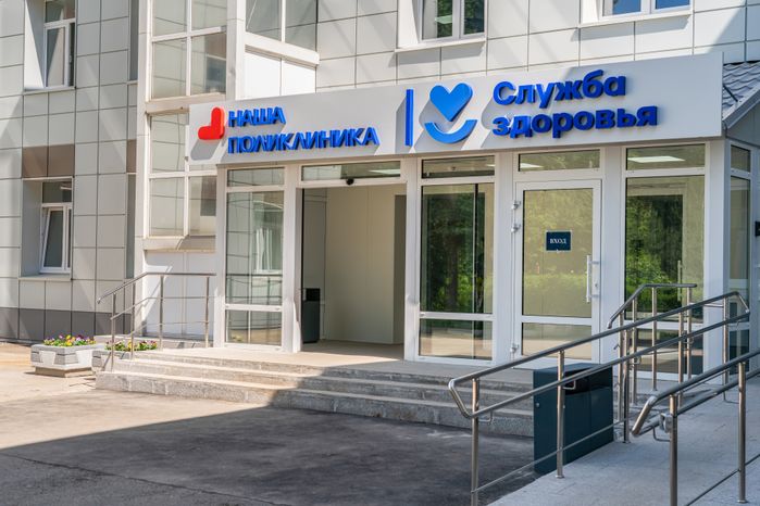 Взрослая поликлиника №1 в Истре открылась после капремонта