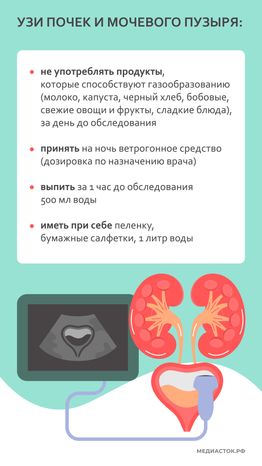 как подготовиться к узи вертикаль 05