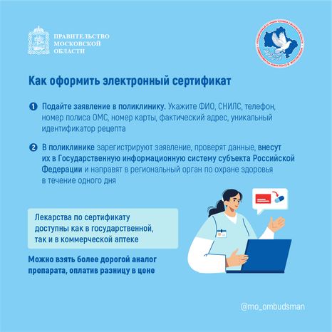 правовой марафон пенсионеров здравоохранение - квадрат - 04.png
