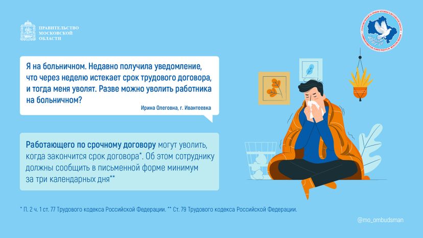 вопрос-ответ-трудовыеправа-горизонталь-01