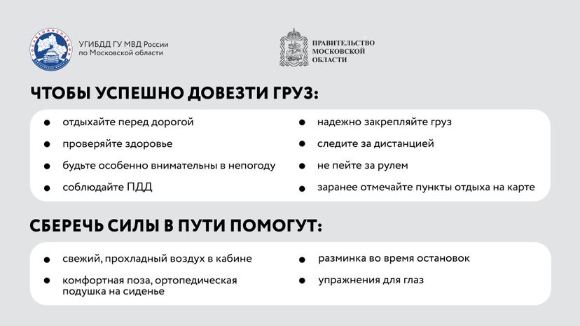 Горизонтали Как не заснуть за рулем 06.jpg