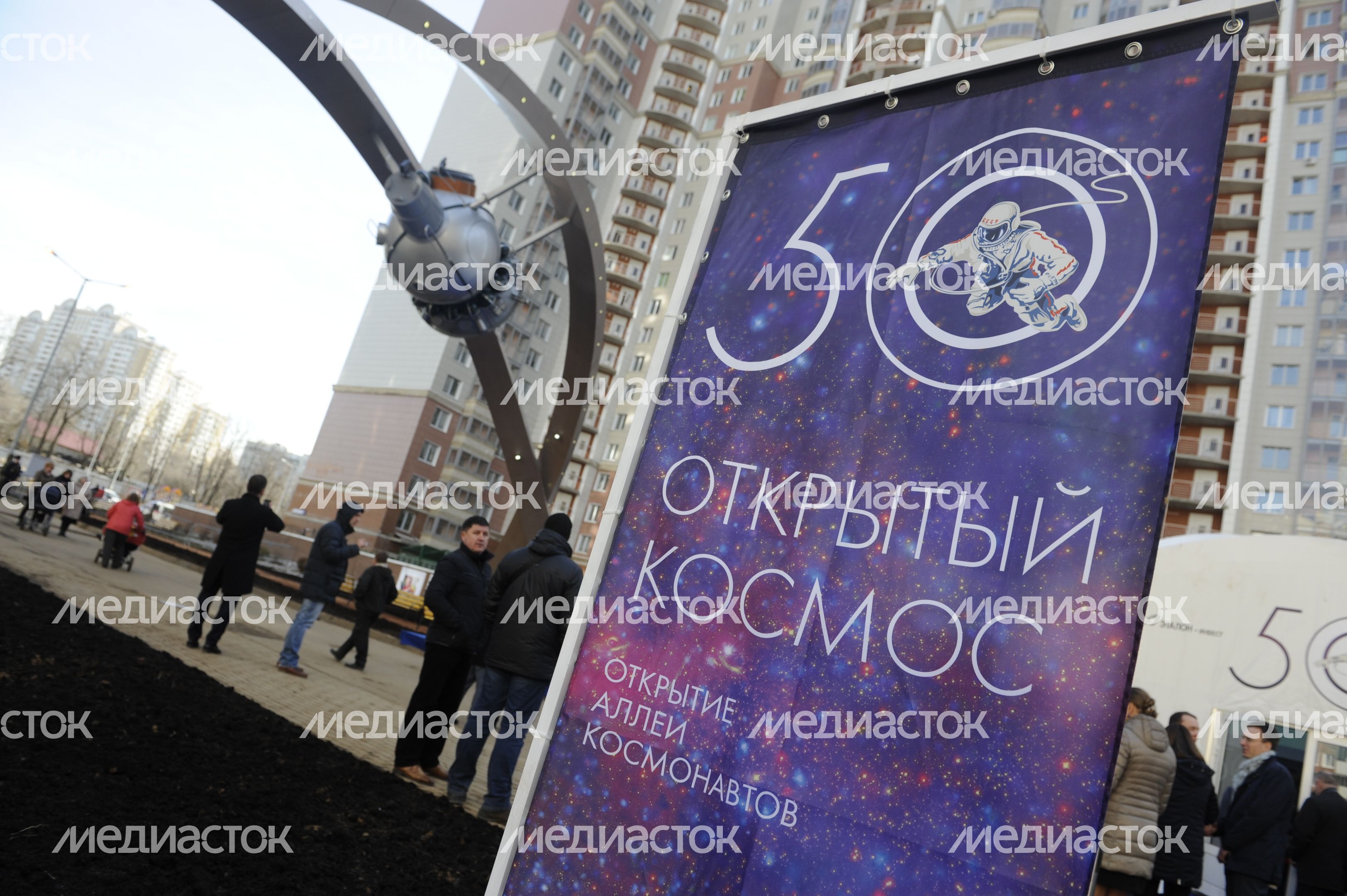 Открытие Аллеи Космонавтов в Красногорске Открытие Аллеи Космонавтов в Красногорске