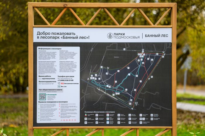 Карта лесопарка «Банный лес» в Красноармейске осенью
