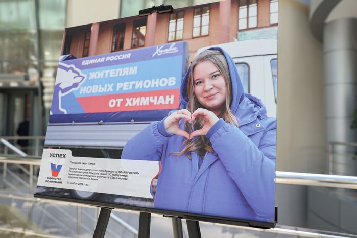 Форум муниципальных депутатов фракций «Единая Россия» в Красногорске